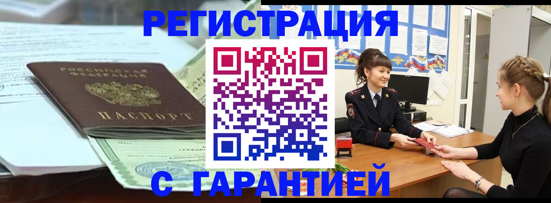 прописка от собственника в Алатыре