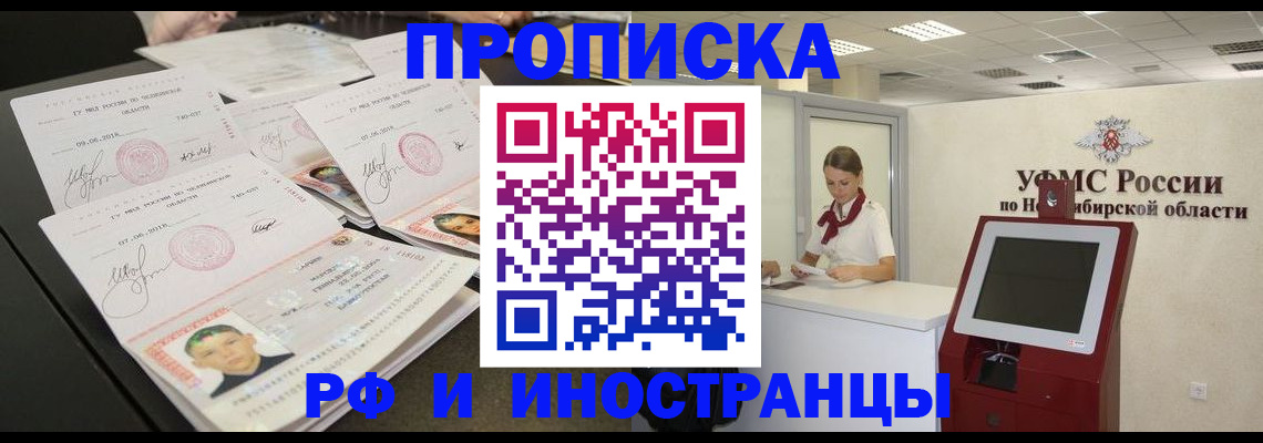 временная регистрация законно в Алатыре
