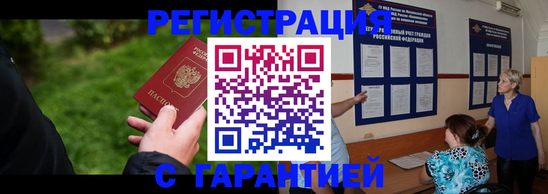 прописка регистрация в Алатыре